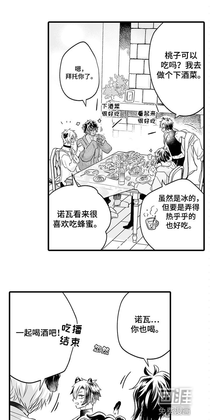 森林中的熊漫画全集免费观看无删减漫画,第28章：酒醉6图