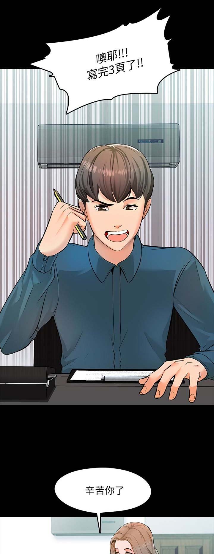 完美谎言漫画在哪里看漫画,第16章：猜测1图