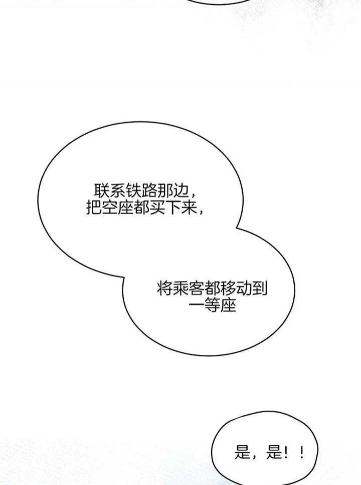 双面冤家漫画漫画,第11章：医院来电3图