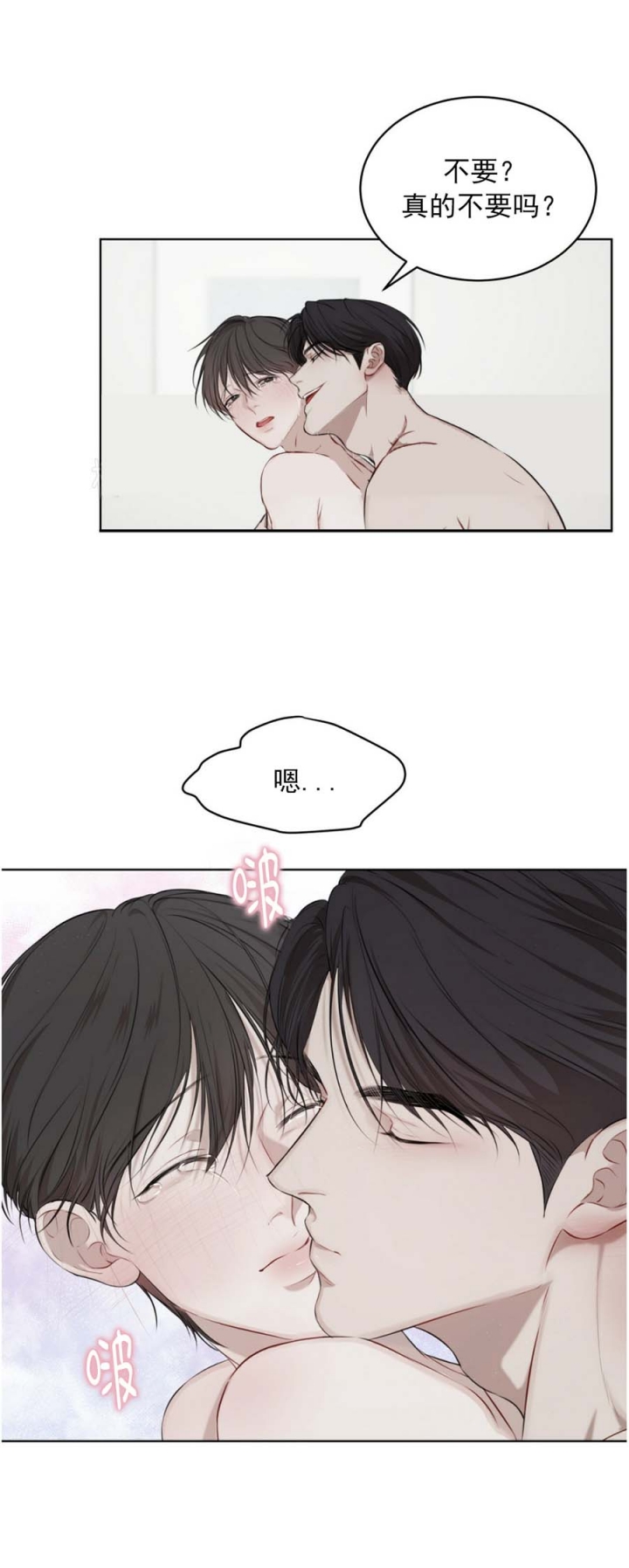 宫女漫画书免费漫画,第32话 32_勾引4图