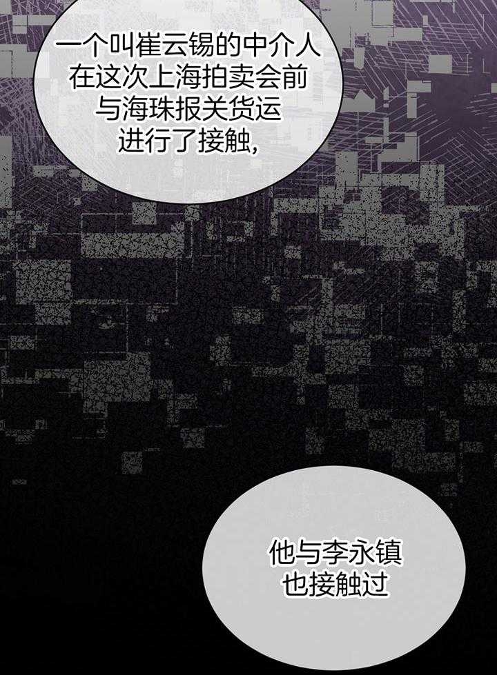 友真与银夏漫画漫画,第8章：野蛮竹马：拒绝5图