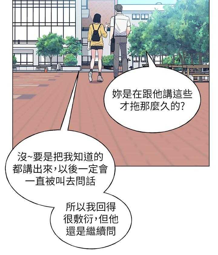 重考生漫画,第155话 15528图