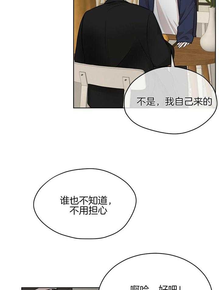 快餐式漫画漫画,第62话 62_应约5图