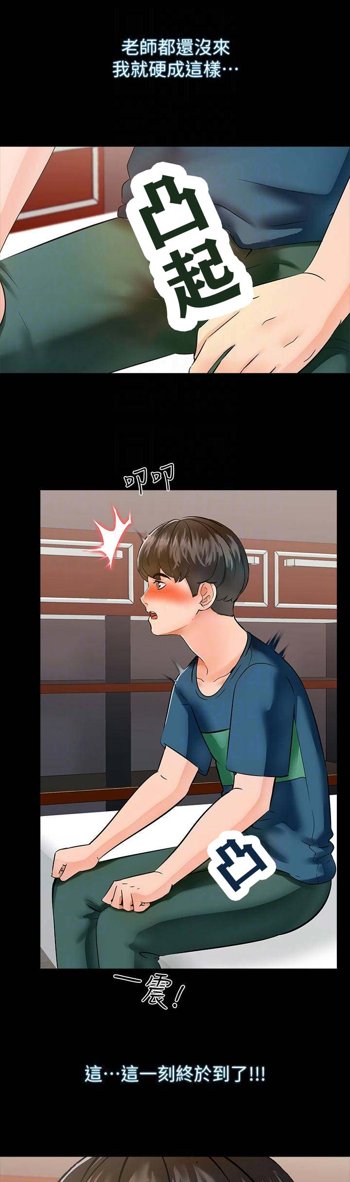 女神剧场漫画漫画,第20章：发布会4图