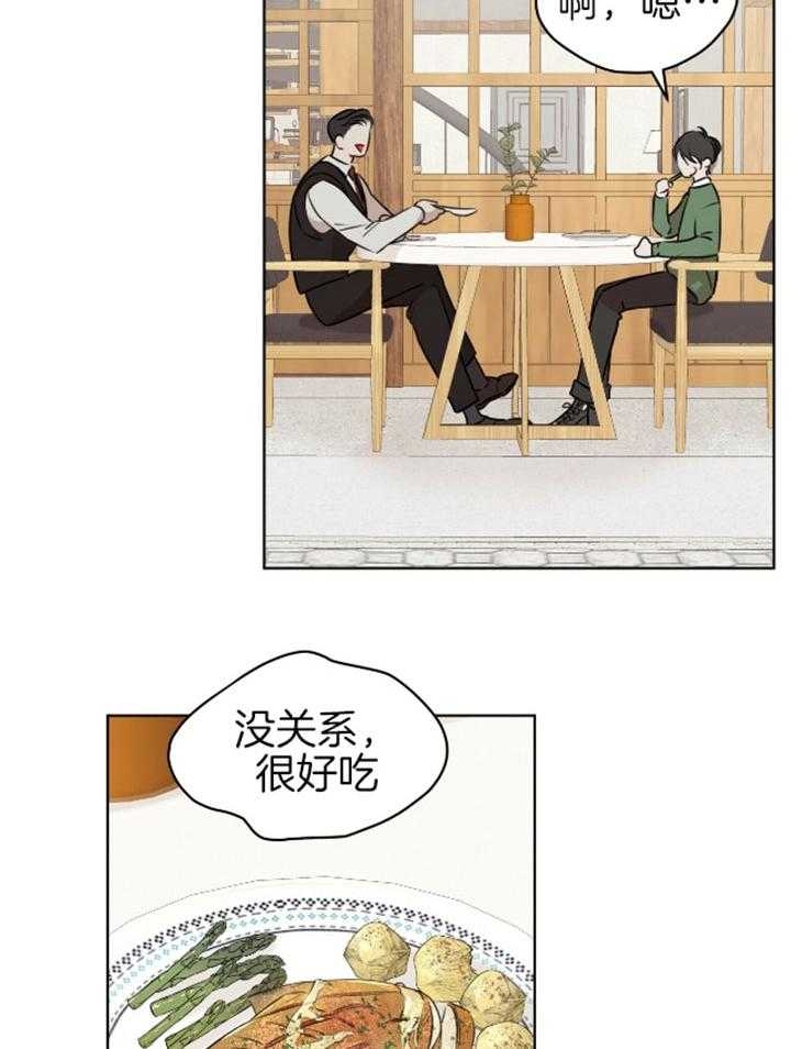 剑道奥义漫画完整版漫画,第27话 27_您继续~1图