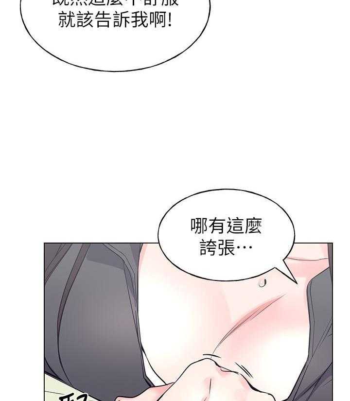 重考生漫画免费阅读3话漫画,第138话 13817图