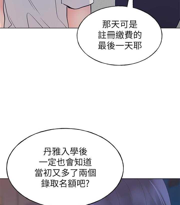 重考生漫画,第159话 15914图