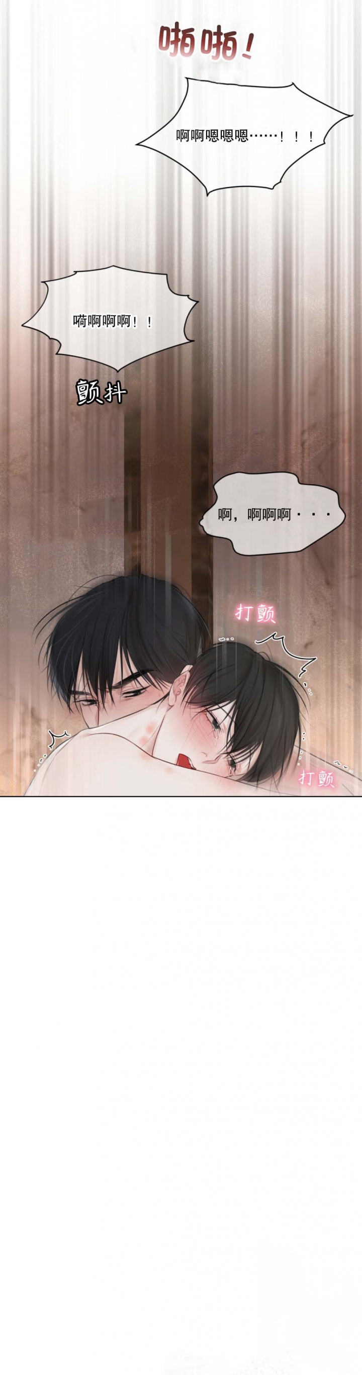 听牌记简介漫画,第24话 24_我还有机会6图