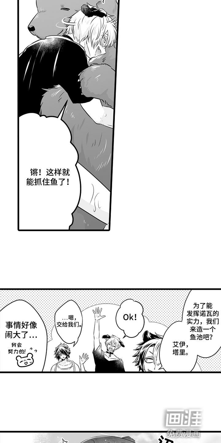 森林中的熊漫画漫画,第36章：抓鲑鱼7图