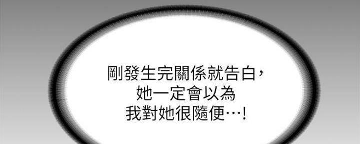 极速漫画网官网漫画,第86话36图