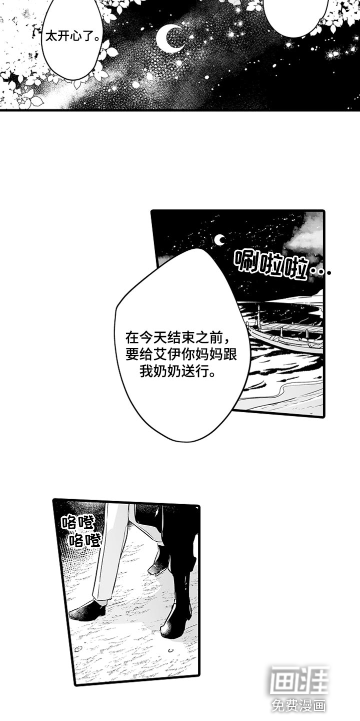 森林中的熊漫画在哪看漫画,第34章：光芒10图