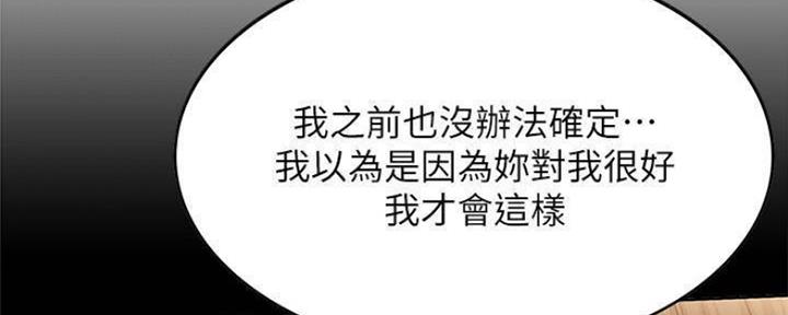 极速漫画网官网漫画,第86话166图