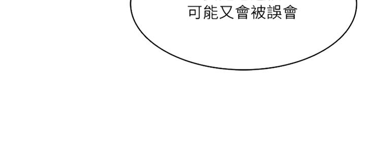 极速漫画网官网漫画,第94话99图