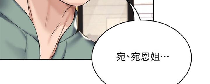寄宿学校的朱丽叶漫画结局漫画,第95话15图