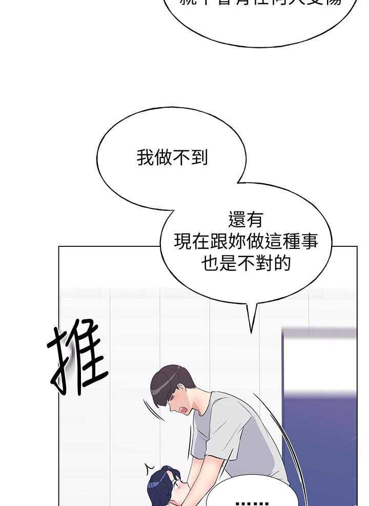 复读生漫画推荐漫画,第158话 15824图