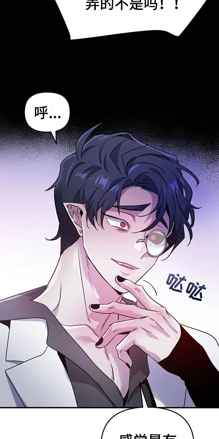 家人的含义是什么?漫画,第74章：救人2图