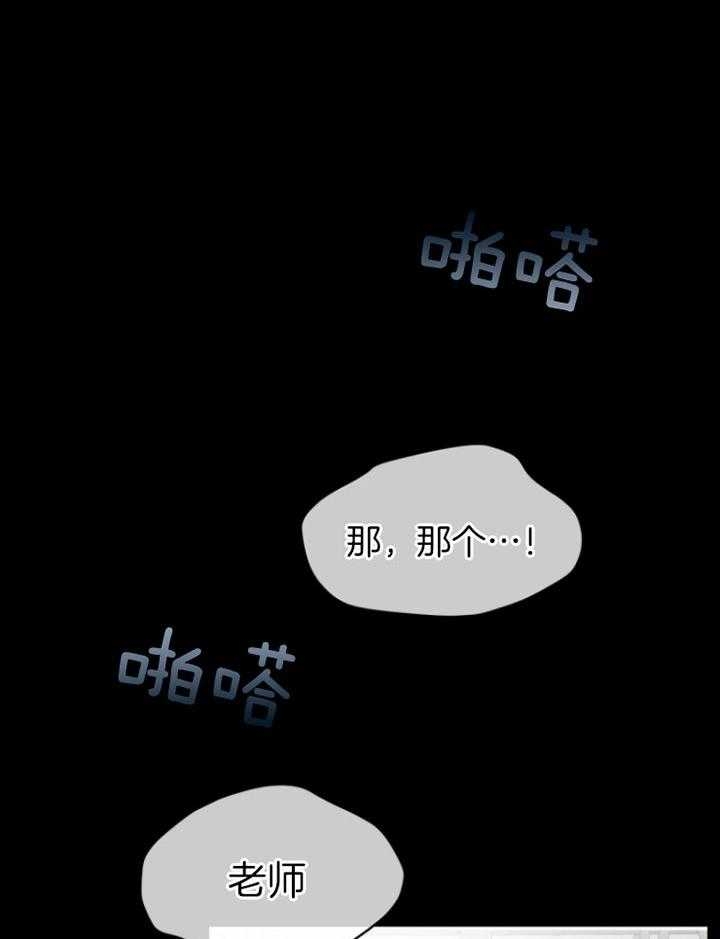毕业分手季漫画漫画,第16话 16_压榨1图
