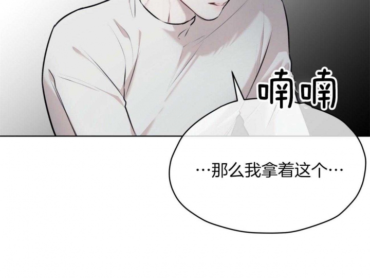 听牌记简介漫画,第30话 30_胡言乱语7图