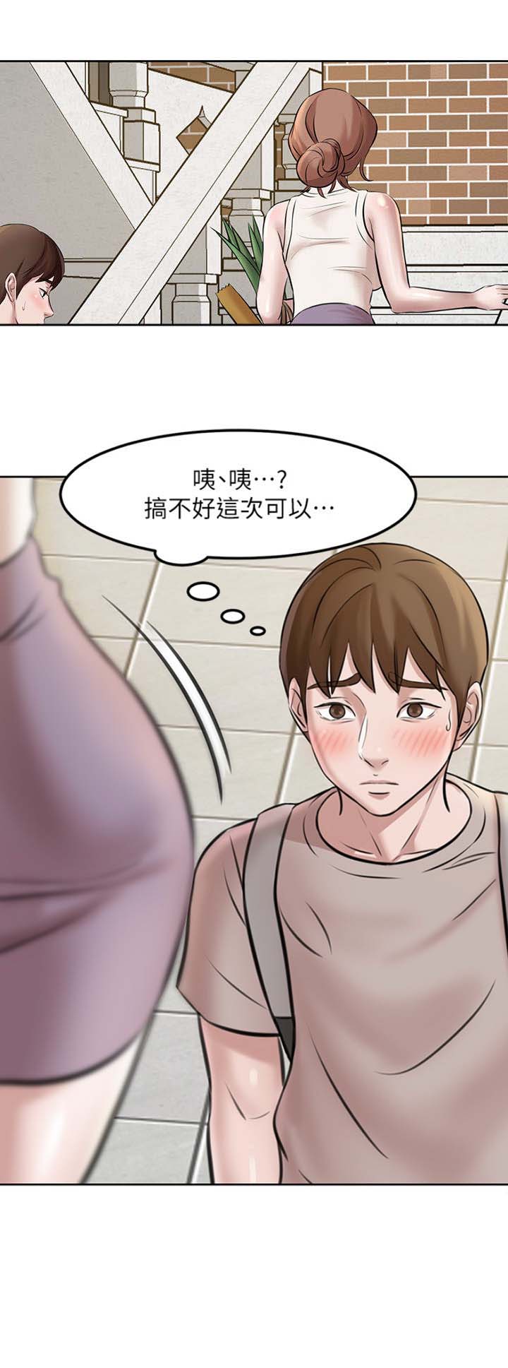 小裤裤笔记漫画下载漫画,第7话15图