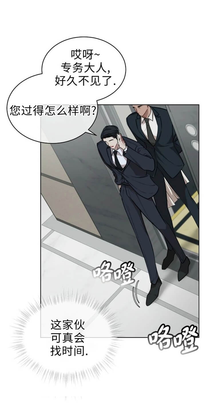 完美系统漫画解说超长版漫画,第40话 40_囊中之物3图