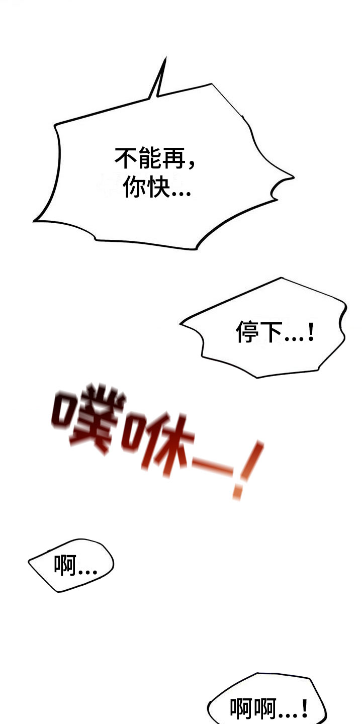 家人的意义漫画高清无删减兔漫画,第52章：被盯上了1图