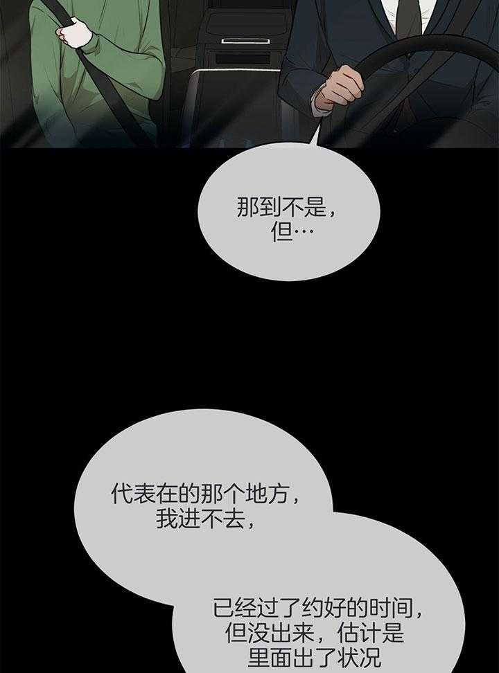 快乐的城市漫画,第30话 30_第30话3图