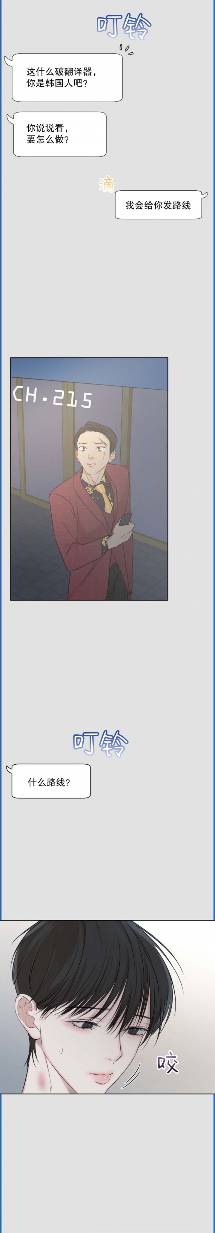 人类卡牌 漫画漫画,第33话 33_接受约会7图
