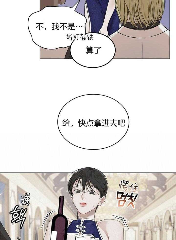 要挟的真相漫画漫画,第21话 21_关注点5图