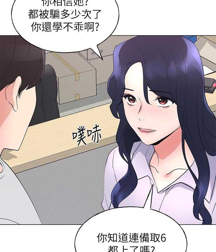 重考生漫画,第159话 1593图