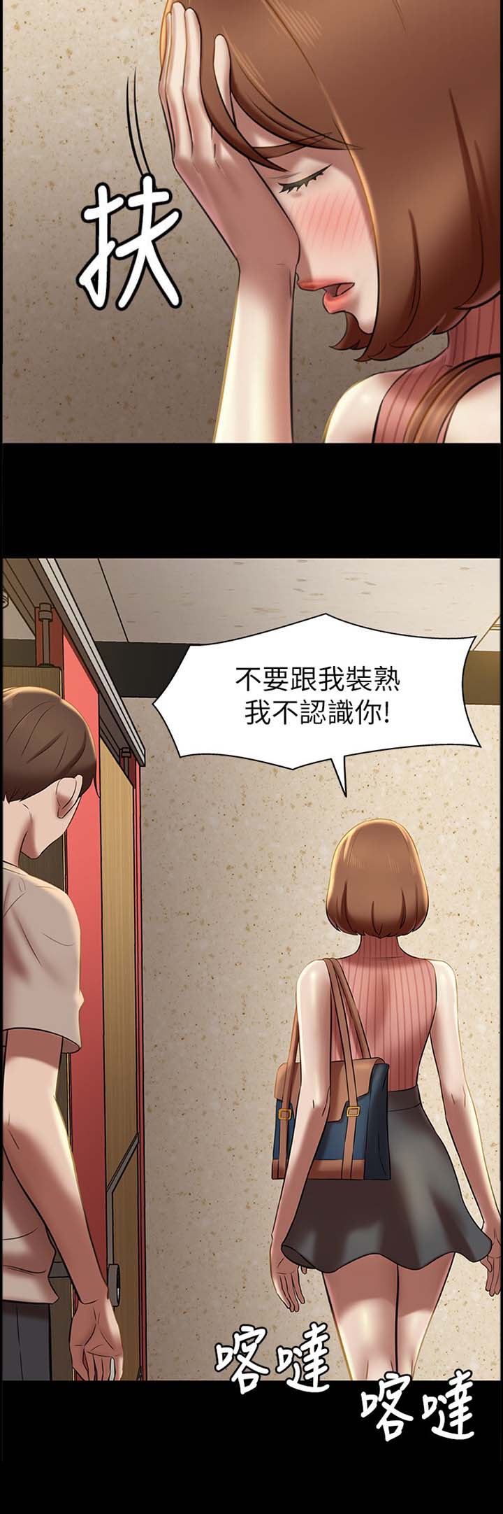 小裤裤笔记漫画漫画,第29话15图