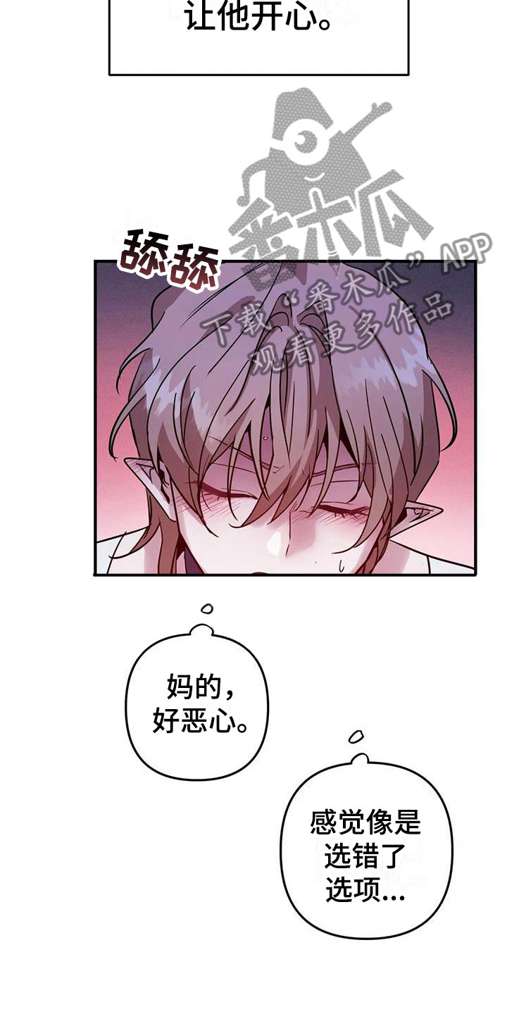 家人的意义漫画漫画,第79章：大结局2图
