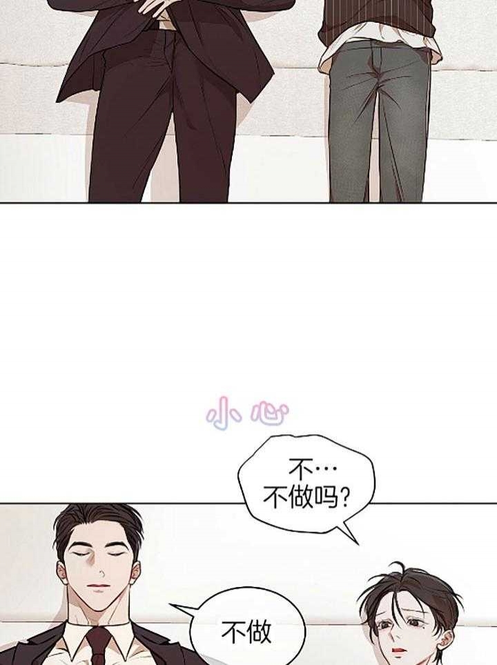 你是谁漫画免费阅读漫画,第2话 2_直播7图