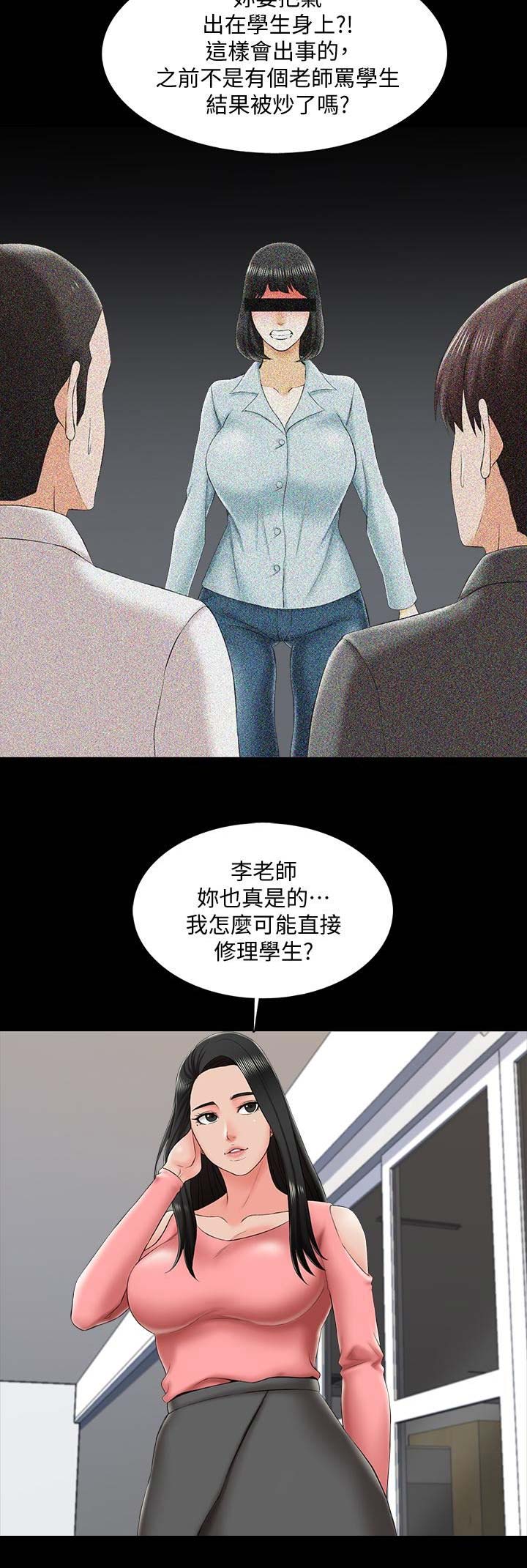 欧米伽漫画免费阅读漫画,第28章：你去死吧8图