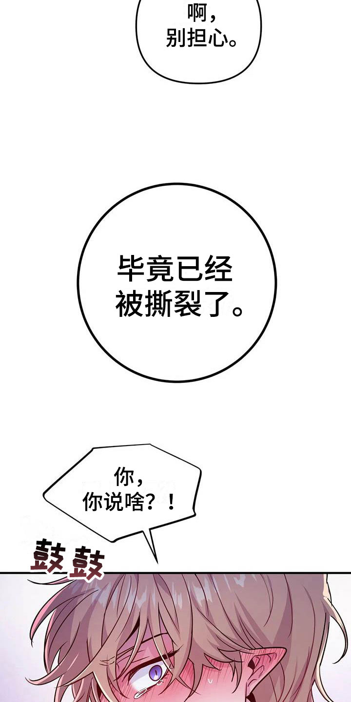 家人的意义漫画漫画,第4章：惊讶的真相7图