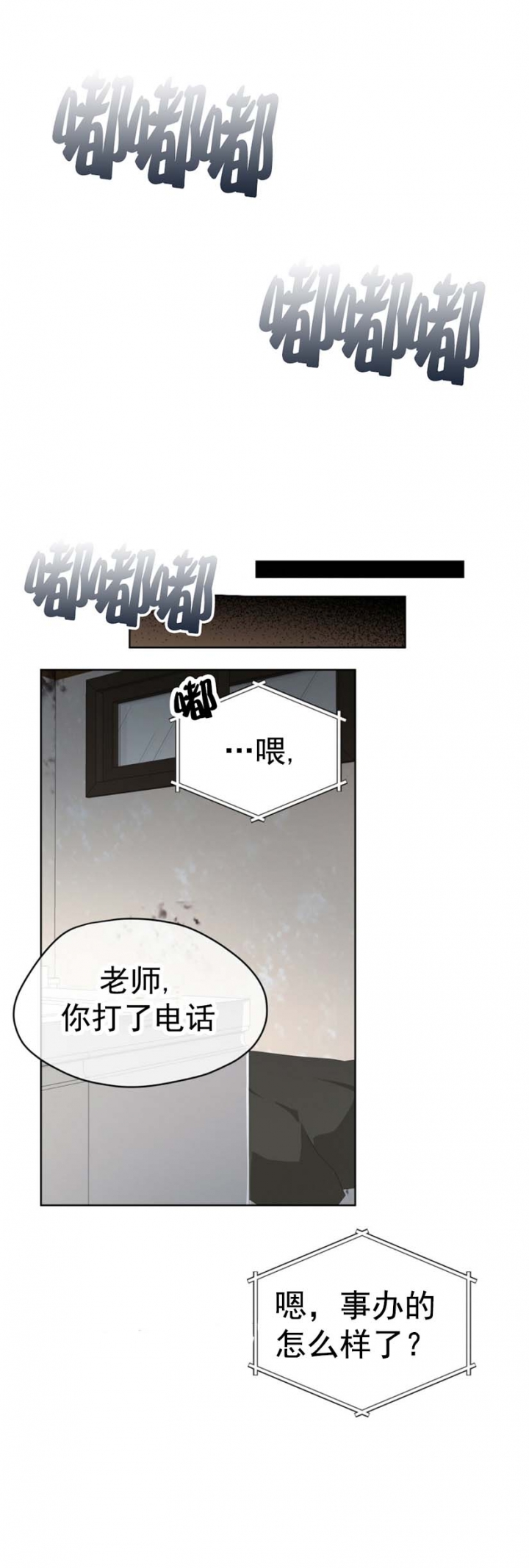 友真与银夏无删减在线漫画,第26章：少年情话：幸福5图