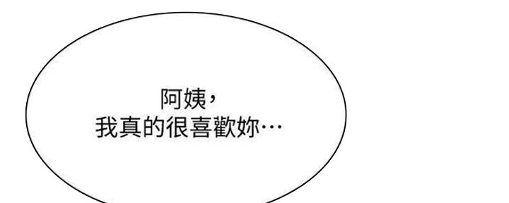 极速漫画网官网漫画,第88话57图