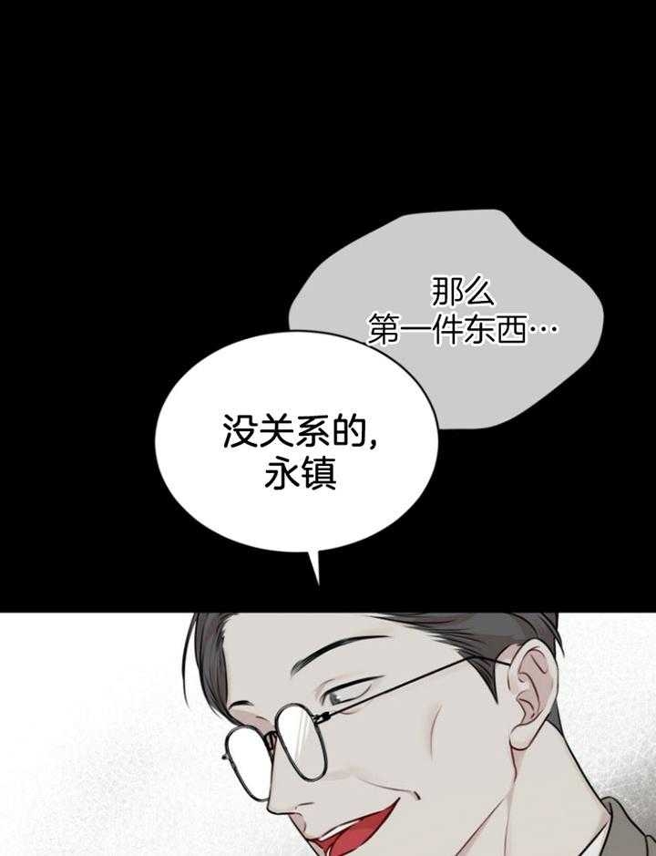 快餐式的爱是什么意思漫画,第128话 128_偷听7图