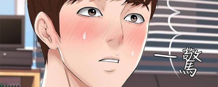 极速漫画官网漫画,第90话20图