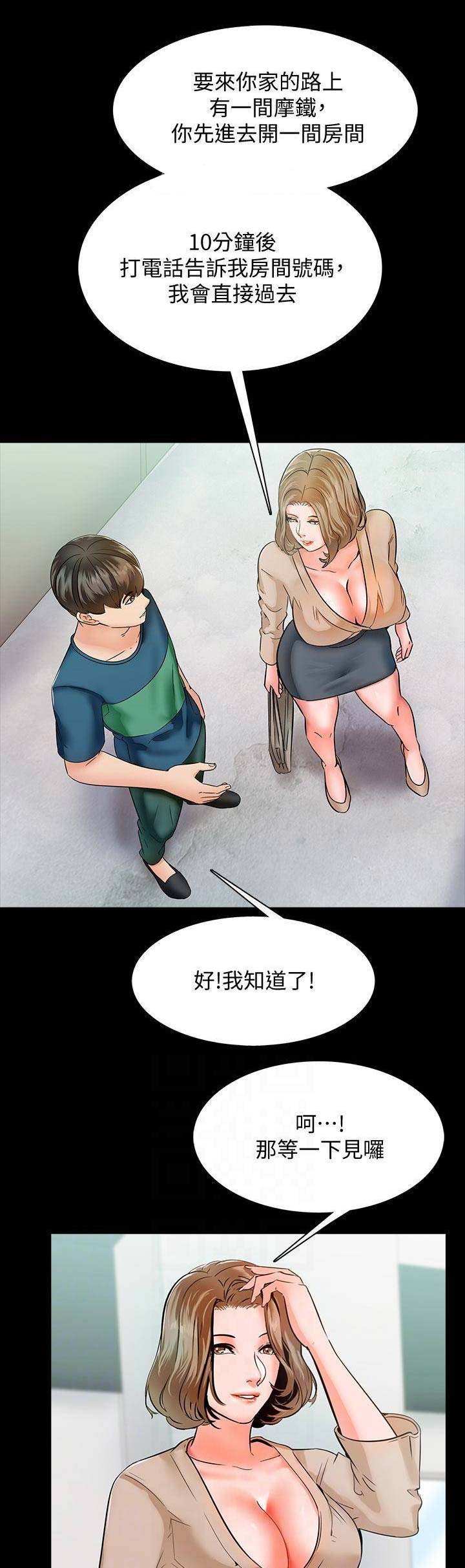 女神剧场漫画漫画,第10章：不管他了2图
