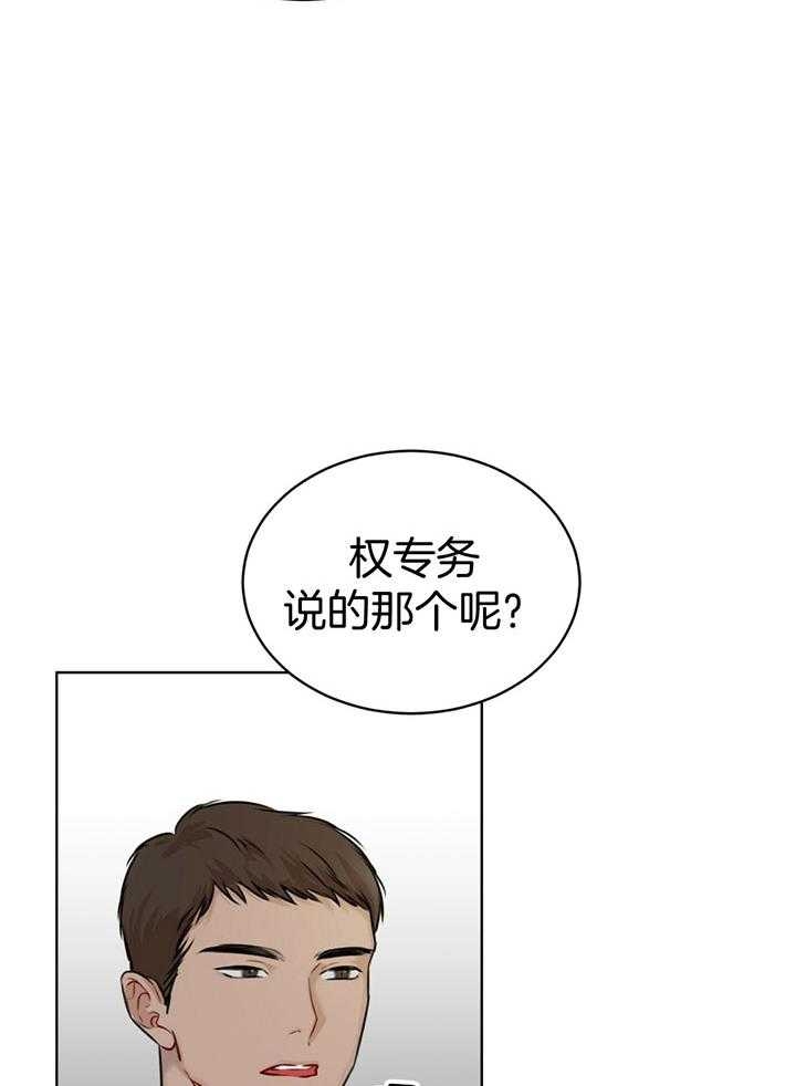 虚荣谎言全篇漫画,第25话 25_无人应答3图