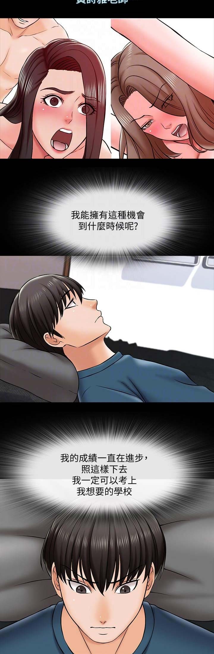 劣质欧米伽的秘密漫画漫画,第13章：乖乖听话7图