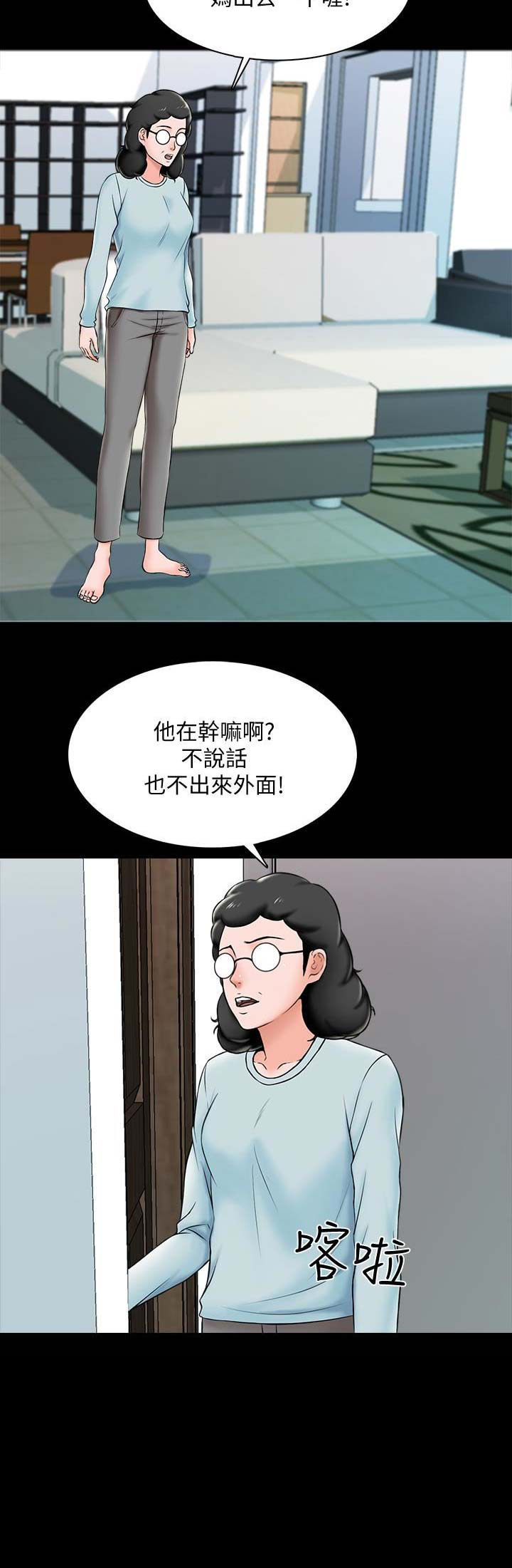 欧米伽的谎言 漫画漫画,第23章：他很奇怪8图