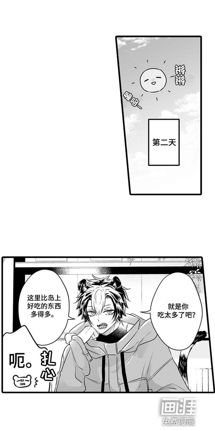 森林中的熊漫画全集免费观看无删减漫画,第44章：开心起来的办法1图