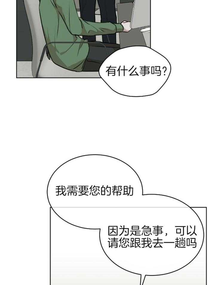 完美漫画系统漫画,第46话 46_误会解开3图