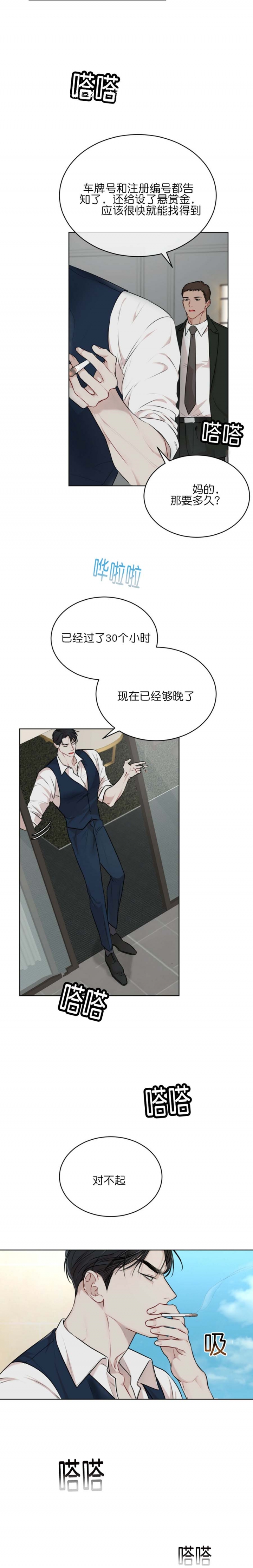 友真与银夏漫画漫画,第17章：王牌选手：加入5图
