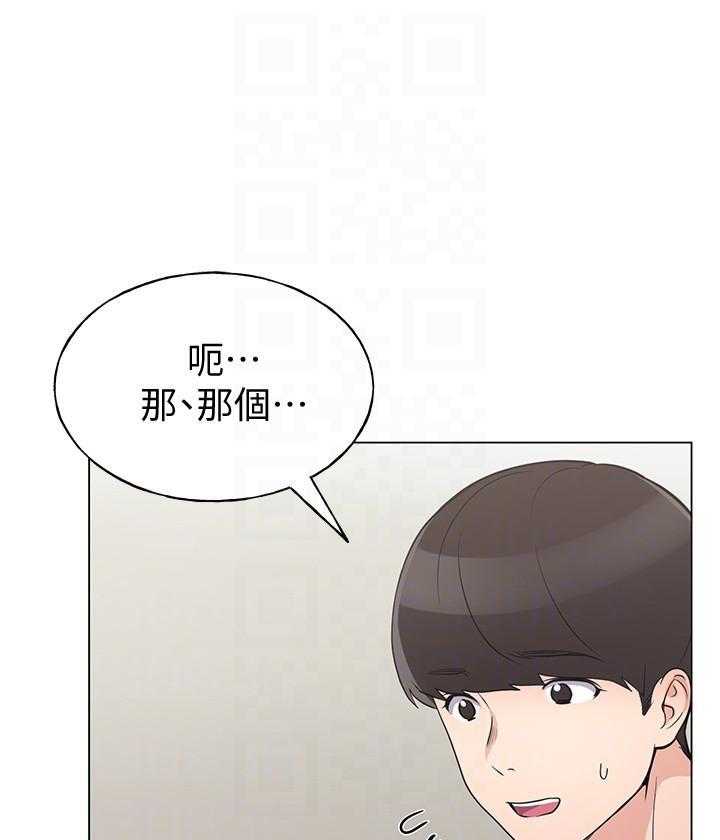 重考生漫画完整免费阅读土豪漫画漫画,第170话 17013图