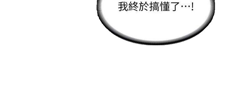 寄宿漫画漫画,第81话19图