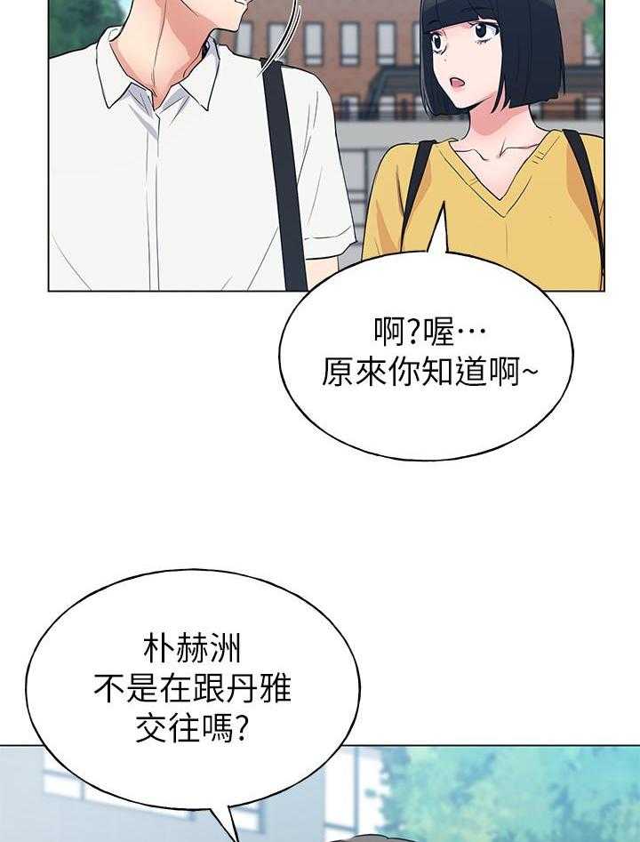 重考生漫画,第155话 15536图