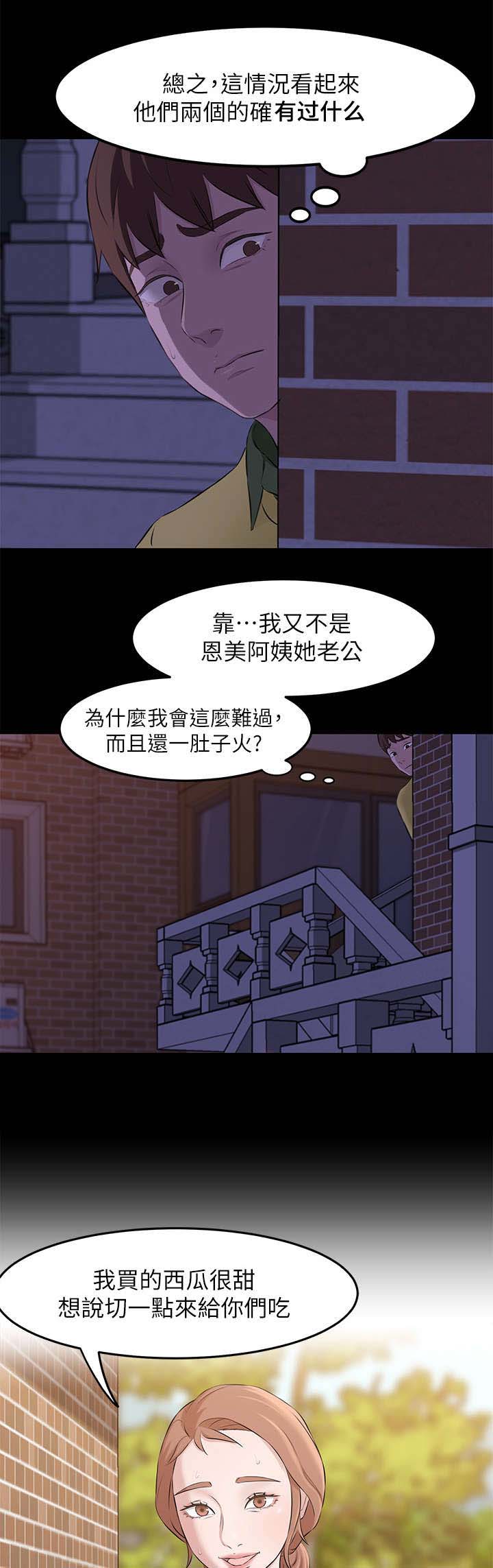 小裤裤笔记漫画免费无删减漫画,第5话12图