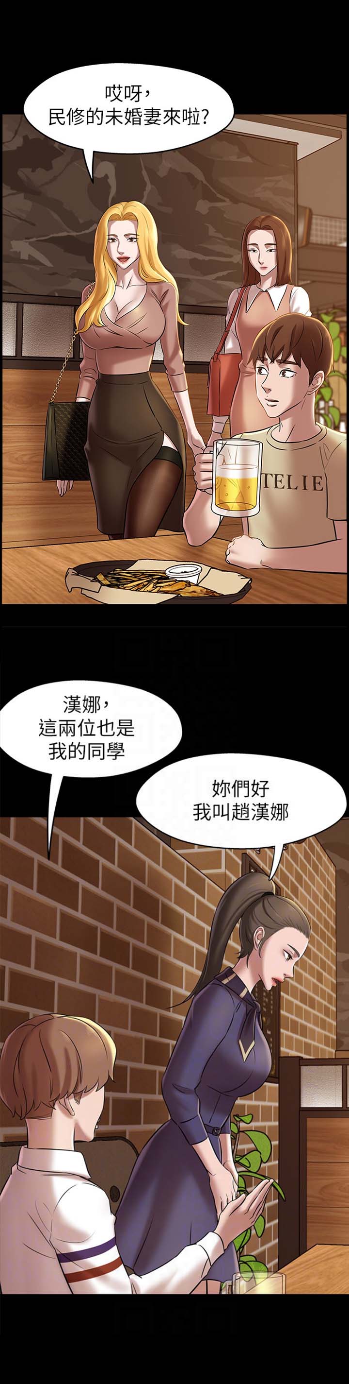 小裤裤笔记漫画全集免费阅读漫画,第34话5图